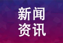 唐山最新发布36条减税降费惠企纾困好政策