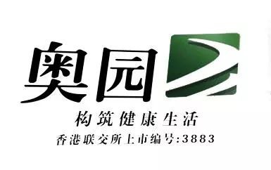 中国奥园内部重组 奥园健康控股权转至另一子公司