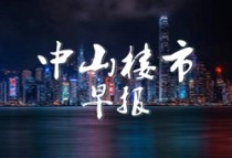 连发9项招标，地铁18号线中珠段迎新进展