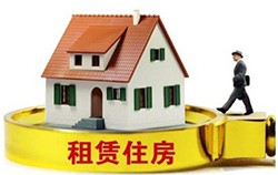宁波发新政 明确租赁住房试点发展专项资金使用范围、奖补标准