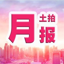土拍月报|2021年2月贵阳市土拍揽金超6亿，无住宅用地成交