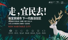 五期【森麓】组团升级面市，为理想生活焕新而来！