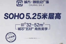 诚方创世纪广场SOHO公寓户型鉴赏｜总价73万/套起，户户大阳台
