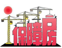 邯郸市保障性住房管理中心关于主城区商品房配建保障房房源公示的通知