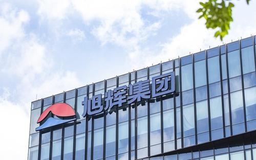 旭辉完成发行14.48亿元公司债 利率4.4%
