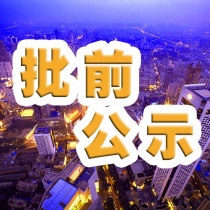 总面积611.4亩!贵阳市三马片区又出新规划了，将居住1.39万人