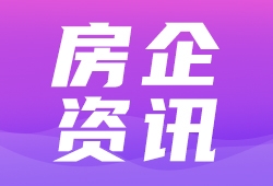 红塔·怡景尚居亮相中国第九届“广厦奖”颁奖典礼！