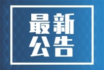 最新公告！居住用地、物流仓储用地……唐山市区多块土地要出让！