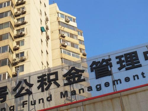 怀来公积金贷款的条件是什么?流程是怎样的?