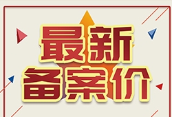 蚌埠珍宝岛奥林商业广场最新备案价 3#5#楼价格备案表