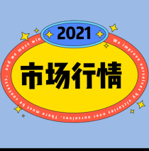 湘潭市2021年3月房地产市场交易情况