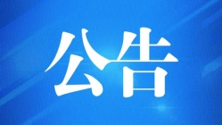 28日起渭河南岸河堤路加固改造工程将开始施工，涉及施工路段的将绕行