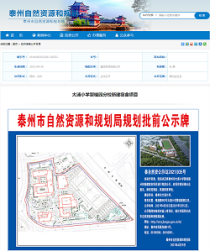 泰州大浦小学碧桂园分校新建宿舍项目批前公示出炉