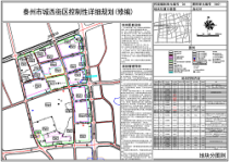 泰州城西街区控制性详细规划0601地块调整规划批前公示。