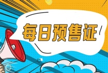 【每日预售证】中南高科湘潭高新智能制造产业园22、25#栋