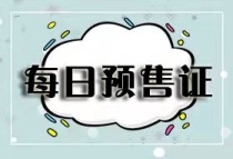 【每日预售证】步步高新天地·瑞府C区G号栋(共1栋)