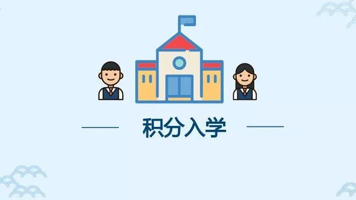 南昌颁就近入学政策：招生依据房产年限从3年逐步过渡到6年