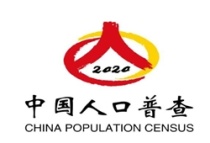 平湖市2020年第七次全国人口普查详细数据已公报