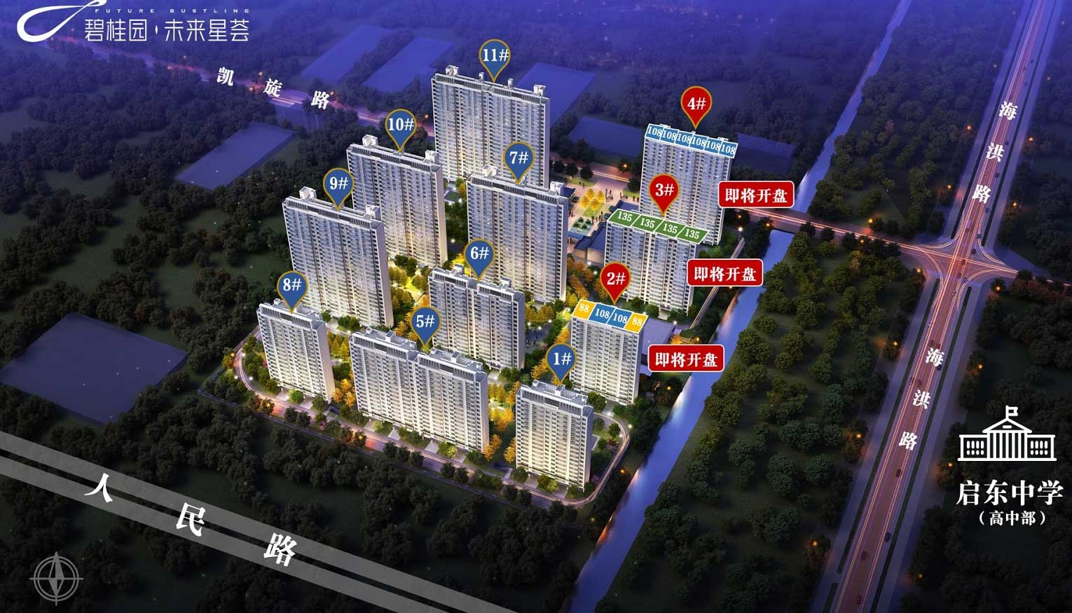 启东碧桂园未来星荟户型采光、通风好吗？-南通楼盘网