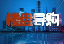 【新城公园尚府】城市焕新，丛台从未止步