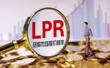 2021年5月LPR已出炉：LPR已连续13个月未变