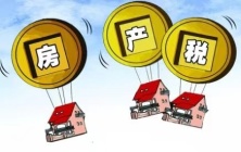 专家建议新一轮房地产税改革在深圳、海南试行