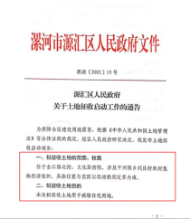 漯河最新土地征收启动通告！涉及这个城中村...