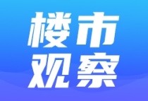 楼市集体加息：三道红线落地不到位？