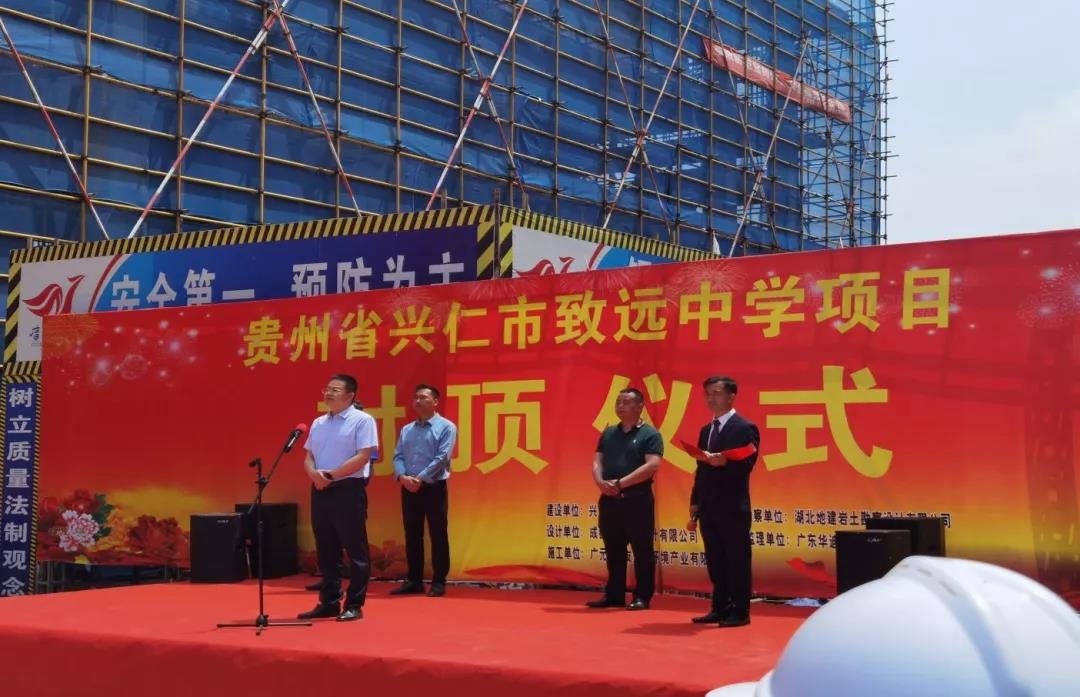 广元市文旅集团首个“走出去”中标工程项目封顶仪式顺利举行