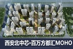泾河新城唯一loft产品10年物业费赠送