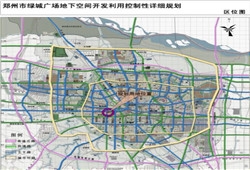 10.82公顷！郑州绿城广场地下室规划方案出炉！