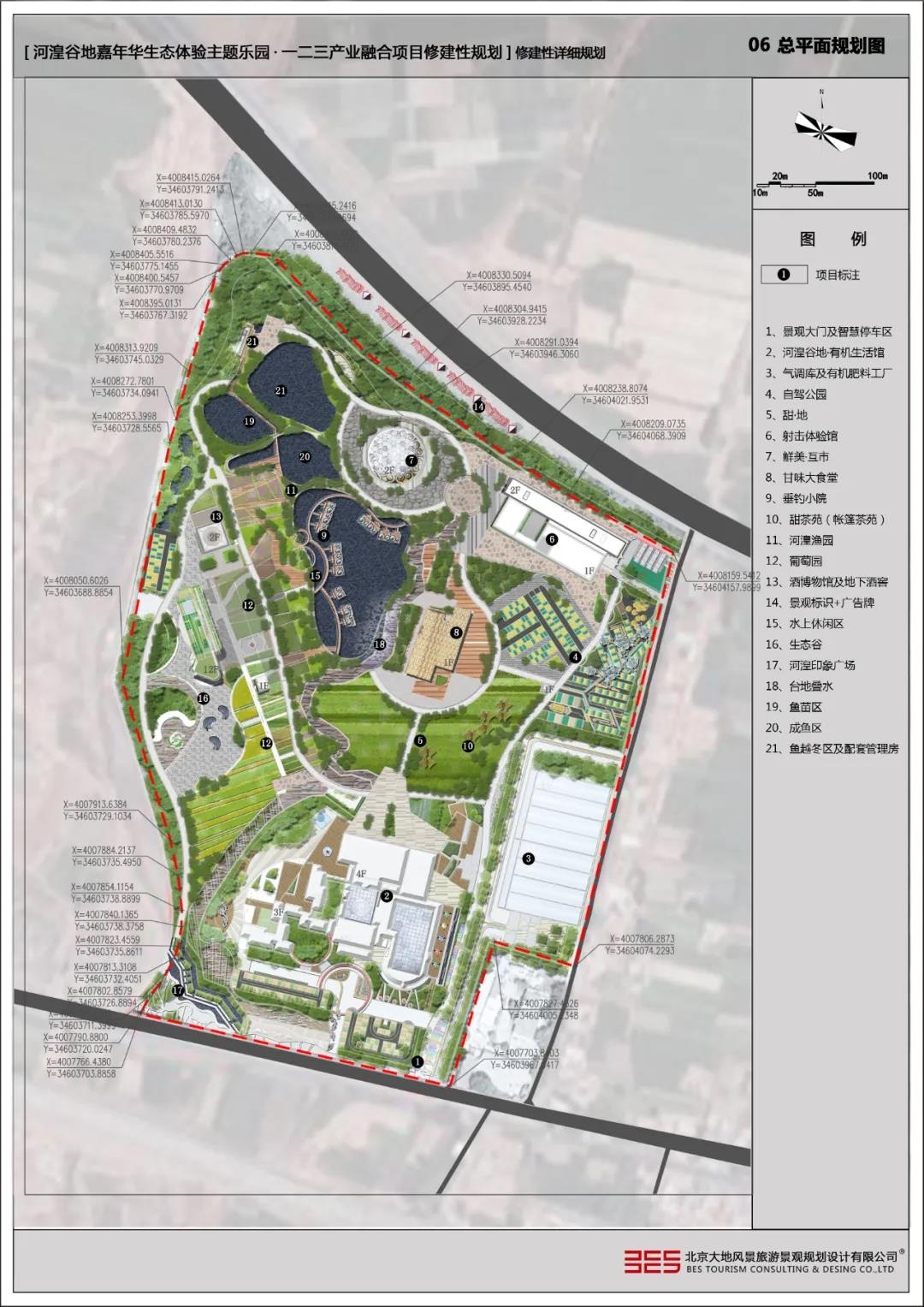 规划用地22公顷 兰州市红古区将打造生态体验主题乐园