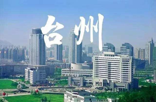 台州楼市周报67613路桥一周卖房近千套土拍揽金超52亿