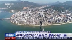 明确了！县城新建住宅以6层为主，最高不超过…