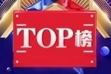 5月怀化楼盘销量TOP20，单月最高卖了355套！