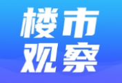 上半年中国地产销量200强公布 你家入榜了吗?