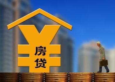 2021年，郑州房贷利率将会如何变化，是升是降？