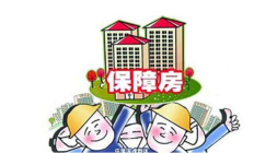 住房保障司司长曹金彪：非存量住房改建保障性租赁住房获政策支持