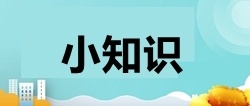 满五唯一住房和不唯一住房的区别是什么