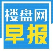南京发布购房新规：热盘集中上市、申购人仅可报名一个