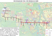 郑州地铁10号线沿线站点公布 看看附近楼盘有哪些?