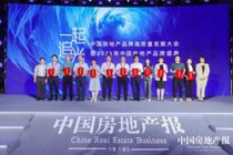 客天下物业荣膺“2021中国物业服务企业品牌价值百强”！