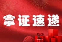 海口楼市再有6个项目共975套房源获的预售，商办类产品占比约47.5%！