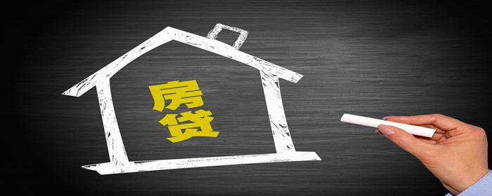 大连房贷利率是多少?贷款买房要注意什么?