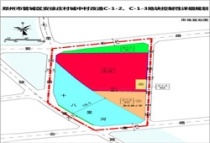 郑州管城区安徐庄村城中村改造C-1-2、C-1-3地块规划方案公示
