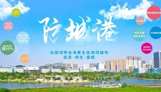 上一篇 国际康养城防城港-一个来了就不想走的城市下一篇 择一城终老,为什