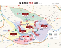 最高17500元/㎡ 最低4000元/㎡！汉中最新房价地图曝光！