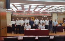 青川县青竹岛生态康旅社区项目投资协议签约仪式举行