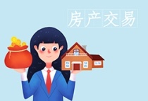 传上海二手房贷款出新规 “执行三价就低”审批标准!