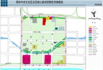 郑州中央文化区北区核心板块规划方案已出炉！约210公顷！